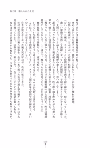 Page 134 of Majutsushi to Arcana no Keshin Ni | The Magician and Her Arcana Incarnation, 2nd Volume - preview thumbnail