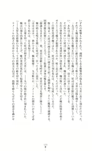 Page 135 of Majutsushi to Arcana no Keshin Ni | The Magician and Her Arcana Incarnation, 2nd Volume - preview thumbnail