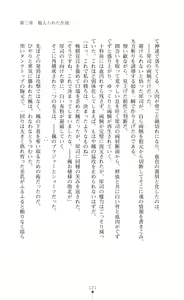 Page 136 of Majutsushi to Arcana no Keshin Ni | The Magician and Her Arcana Incarnation, 2nd Volume - preview thumbnail