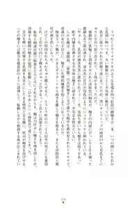 Page 139 of Majutsushi to Arcana no Keshin Ni | The Magician and Her Arcana Incarnation, 2nd Volume - preview thumbnail
