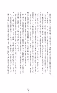 Page 141 of Majutsushi to Arcana no Keshin Ni | The Magician and Her Arcana Incarnation, 2nd Volume - preview thumbnail