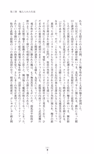 Page 142 of Majutsushi to Arcana no Keshin Ni | The Magician and Her Arcana Incarnation, 2nd Volume - preview thumbnail