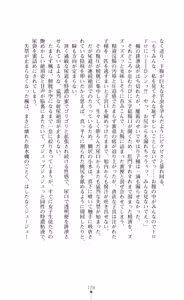 Page 143 of Majutsushi to Arcana no Keshin Ni | The Magician and Her Arcana Incarnation, 2nd Volume - preview thumbnail