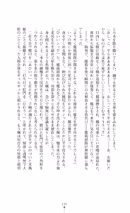 Page 145 of Majutsushi to Arcana no Keshin Ni | The Magician and Her Arcana Incarnation, 2nd Volume - preview thumbnail