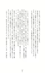 Page 147 of Majutsushi to Arcana no Keshin Ni | The Magician and Her Arcana Incarnation, 2nd Volume - preview thumbnail