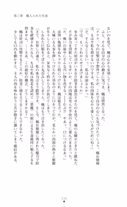 Page 148 of Majutsushi to Arcana no Keshin Ni | The Magician and Her Arcana Incarnation, 2nd Volume - preview thumbnail