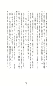 Page 149 of Majutsushi to Arcana no Keshin Ni | The Magician and Her Arcana Incarnation, 2nd Volume - preview thumbnail