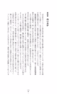 Page 151 of Majutsushi to Arcana no Keshin Ni | The Magician and Her Arcana Incarnation, 2nd Volume - preview thumbnail