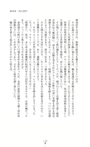 Page 154 of Majutsushi to Arcana no Keshin Ni | The Magician and Her Arcana Incarnation, 2nd Volume - preview thumbnail