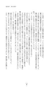 Page 156 of Majutsushi to Arcana no Keshin Ni | The Magician and Her Arcana Incarnation, 2nd Volume - preview thumbnail