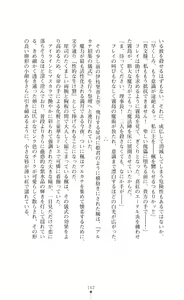 Page 157 of Majutsushi to Arcana no Keshin Ni | The Magician and Her Arcana Incarnation, 2nd Volume - preview thumbnail
