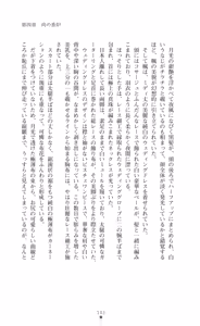 Page 158 of Majutsushi to Arcana no Keshin Ni | The Magician and Her Arcana Incarnation, 2nd Volume - preview thumbnail