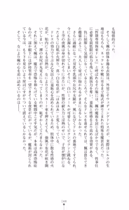 Page 159 of Majutsushi to Arcana no Keshin Ni | The Magician and Her Arcana Incarnation, 2nd Volume - preview thumbnail