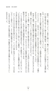Page 160 of Majutsushi to Arcana no Keshin Ni | The Magician and Her Arcana Incarnation, 2nd Volume - preview thumbnail