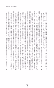 Page 162 of Majutsushi to Arcana no Keshin Ni | The Magician and Her Arcana Incarnation, 2nd Volume - preview thumbnail