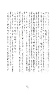 Page 165 of Majutsushi to Arcana no Keshin Ni | The Magician and Her Arcana Incarnation, 2nd Volume - preview thumbnail