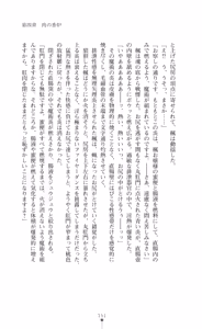 Page 166 of Majutsushi to Arcana no Keshin Ni | The Magician and Her Arcana Incarnation, 2nd Volume - preview thumbnail