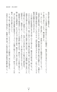 Page 170 of Majutsushi to Arcana no Keshin Ni | The Magician and Her Arcana Incarnation, 2nd Volume - preview thumbnail