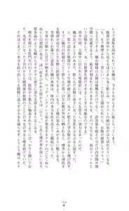 Page 171 of Majutsushi to Arcana no Keshin Ni | The Magician and Her Arcana Incarnation, 2nd Volume - preview thumbnail