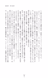 Page 172 of Majutsushi to Arcana no Keshin Ni | The Magician and Her Arcana Incarnation, 2nd Volume - preview thumbnail
