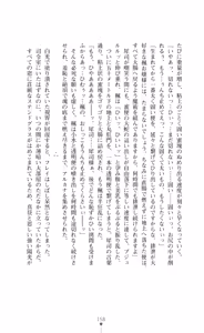 Page 173 of Majutsushi to Arcana no Keshin Ni | The Magician and Her Arcana Incarnation, 2nd Volume - preview thumbnail