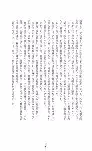 Page 175 of Majutsushi to Arcana no Keshin Ni | The Magician and Her Arcana Incarnation, 2nd Volume - preview thumbnail