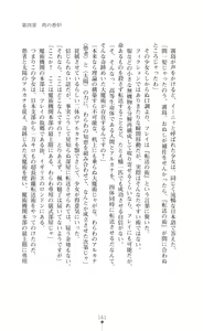 Page 176 of Majutsushi to Arcana no Keshin Ni | The Magician and Her Arcana Incarnation, 2nd Volume - preview thumbnail