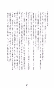 Page 177 of Majutsushi to Arcana no Keshin Ni | The Magician and Her Arcana Incarnation, 2nd Volume - preview thumbnail