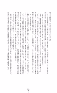 Page 181 of Majutsushi to Arcana no Keshin Ni | The Magician and Her Arcana Incarnation, 2nd Volume - preview thumbnail
