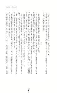 Page 182 of Majutsushi to Arcana no Keshin Ni | The Magician and Her Arcana Incarnation, 2nd Volume - preview thumbnail