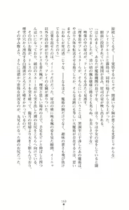 Page 183 of Majutsushi to Arcana no Keshin Ni | The Magician and Her Arcana Incarnation, 2nd Volume - preview thumbnail