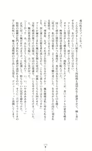 Page 185 of Majutsushi to Arcana no Keshin Ni | The Magician and Her Arcana Incarnation, 2nd Volume - preview thumbnail
