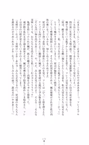 Page 187 of Majutsushi to Arcana no Keshin Ni | The Magician and Her Arcana Incarnation, 2nd Volume - preview thumbnail