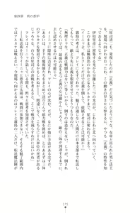Page 190 of Majutsushi to Arcana no Keshin Ni | The Magician and Her Arcana Incarnation, 2nd Volume - preview thumbnail