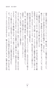 Page 194 of Majutsushi to Arcana no Keshin Ni | The Magician and Her Arcana Incarnation, 2nd Volume - preview thumbnail