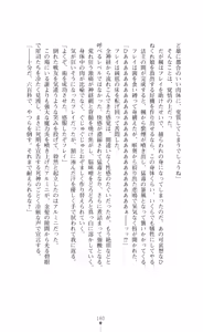 Page 195 of Majutsushi to Arcana no Keshin Ni | The Magician and Her Arcana Incarnation, 2nd Volume - preview thumbnail