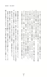 Page 198 of Majutsushi to Arcana no Keshin Ni | The Magician and Her Arcana Incarnation, 2nd Volume - preview thumbnail