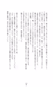 Page 201 of Majutsushi to Arcana no Keshin Ni | The Magician and Her Arcana Incarnation, 2nd Volume - preview thumbnail