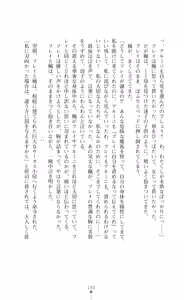 Page 205 of Majutsushi to Arcana no Keshin Ni | The Magician and Her Arcana Incarnation, 2nd Volume - preview thumbnail