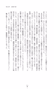 Page 206 of Majutsushi to Arcana no Keshin Ni | The Magician and Her Arcana Incarnation, 2nd Volume - preview thumbnail