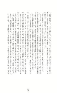 Page 207 of Majutsushi to Arcana no Keshin Ni | The Magician and Her Arcana Incarnation, 2nd Volume - preview thumbnail