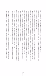 Page 209 of Majutsushi to Arcana no Keshin Ni | The Magician and Her Arcana Incarnation, 2nd Volume - preview thumbnail