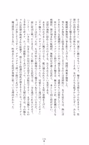 Page 211 of Majutsushi to Arcana no Keshin Ni | The Magician and Her Arcana Incarnation, 2nd Volume - preview thumbnail