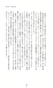 Page 212 of Majutsushi to Arcana no Keshin Ni | The Magician and Her Arcana Incarnation, 2nd Volume - preview thumbnail
