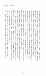 Page 214 of Majutsushi to Arcana no Keshin Ni | The Magician and Her Arcana Incarnation, 2nd Volume - preview thumbnail