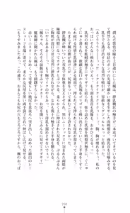 Page 215 of Majutsushi to Arcana no Keshin Ni | The Magician and Her Arcana Incarnation, 2nd Volume - preview thumbnail