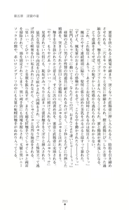 Page 218 of Majutsushi to Arcana no Keshin Ni | The Magician and Her Arcana Incarnation, 2nd Volume - preview thumbnail