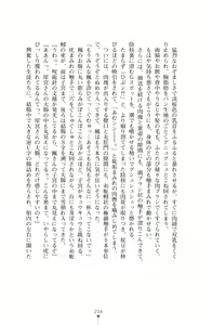 Page 219 of Majutsushi to Arcana no Keshin Ni | The Magician and Her Arcana Incarnation, 2nd Volume - preview thumbnail
