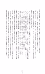 Page 221 of Majutsushi to Arcana no Keshin Ni | The Magician and Her Arcana Incarnation, 2nd Volume - preview thumbnail