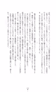 Page 223 of Majutsushi to Arcana no Keshin Ni | The Magician and Her Arcana Incarnation, 2nd Volume - preview thumbnail